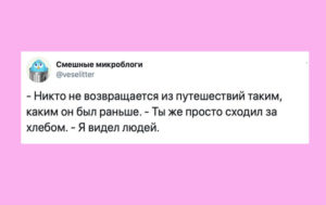 12 язвительных сообщений, каждое из которых - противоядие от плохого настроения