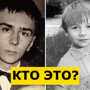 Тест: эти советские мальчуганы станут известными певцами ‑ узнайте 10\10 по детским фото!