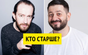 Тест: кто из российских звезд старше? Отгадайте 11 пар!