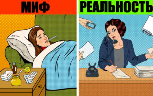 10 мифов о простуде, которые не имеют ничего общего с реальностью