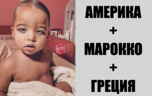 12 детей с лихо смешанными генами, чья внешность стала сюрпризом для родителей