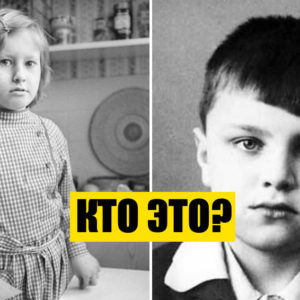 Тест: сможете ли вы узнать звезд ТВ по детским фото? 9 вопросов