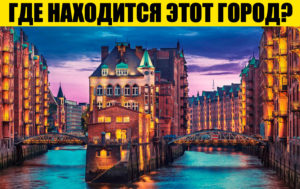 Тест по географии: соотнесите города и страны