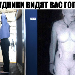 9 подтверждений того, что сотрудники аэропортов знают о нас слишком много