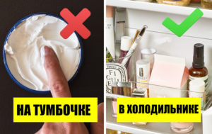 Какую косметику нужно хранить в холодильнике: духи, патчи и еще 5 средств