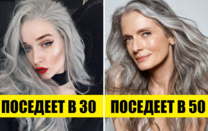 Откуда берется седина и как с ней бороться: мнение ученых