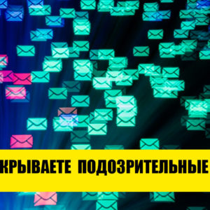 5 плохих привычек в интернете, которые приводят к утечке данных