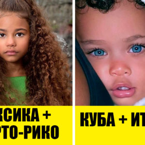 10 детей, которые словно прибыли с другой планеты (а на самом деле – родились в смешанных семьях)