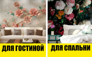 Фотообои 3д цветы для стен — яркое волшебство в Вашем доме