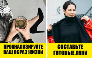 5 советов стилиста для тех, кому вечно нечего надеть