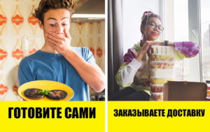 Как успевать больше, а уставать - меньше? 5 доводов “за” доставку готовой еды