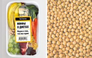Полезный источник белка или возбудитель рака? Почему нам стоит пристальнее присмотреться к сое