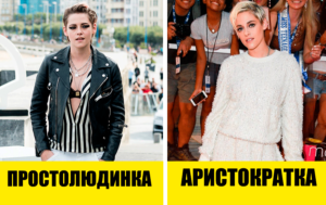 9 черт, которые отличают аристократку от простолюдинки