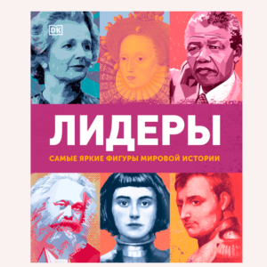 Книги об успехе для тех, кто только начинает свой путь