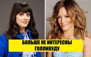 9 актрис, от которых отказался Голливуд - а ведь у них был шанс!