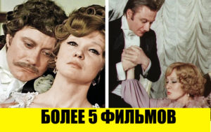 9 пар советских актеров, которые постоянно снимались вместе