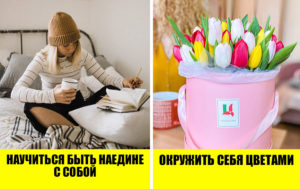 Как почувствовать себя желанной? 6 лайфхаков для женщин