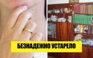 10 привычек наших мам и бабушек, которые стоит позабыть как страшный сон