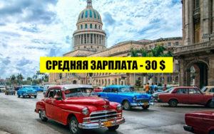 5 нищих стран мира, которые когда-то считались богатейшими государствами