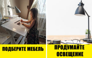 5 советов, как организовать рабочее место школьника дома