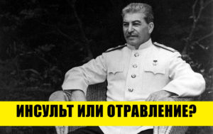9 исторических личностей, скончавшихся при загадочных обстоятельствах