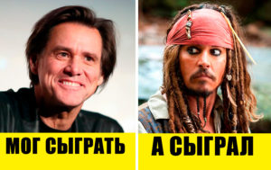 10 культовых киноролей, которые могли достаться совершенно другим актерам