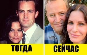 Как сейчас выглядят парочки из любимых сериалов: 11 фото "Тогда" и "Сейчас"