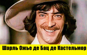 9 занятных фактов о мушкетерах, о которых умолчали в романах и фильмах