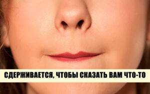 Что ваши губы расскажут о вас? 5 способов "читать по губам"