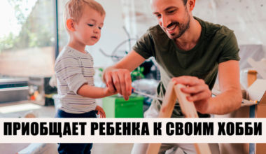 Папа может: 8 правил, которые помогут мужчине стать идеальным отцом