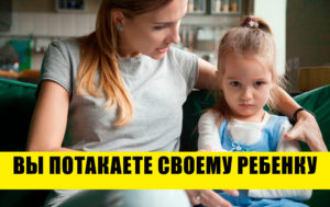 9 травм из детства, которые теперь ломают вам жизнь