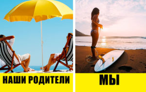 Они и мы: 10 радикальных вещей, которые отличают современное поколение от предыдущего