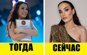12 бывших "Фабрикантов": чья карьера взлетела, а про кого и думать забыли? Фото "Тогда" и "Сейчас"