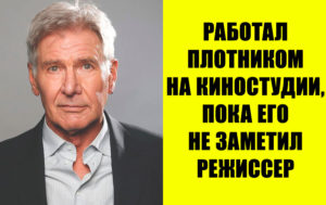 10 звезд, которые могли навсегда остаться никем - но удача распорядилась иначе