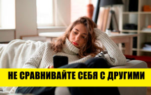 Как спастись от ежедневного стресса? 9 эффективных способов