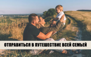 Как молодым родителям спастись от рутины? 5 эффективных способов