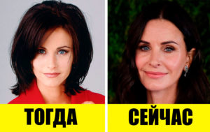 Как выглядят актеры сериала “Друзья” спустя 17 лет? 10 фото "До" и "После" (на некоторые без слез не взглянешь)