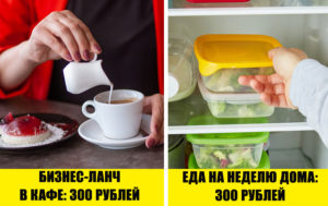 Как прожить до зарплаты, если в кошельке последние 500 рублей? 9 лайфхаков