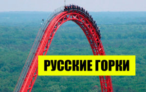 10 вещей, которые за рубежом считают “русскими” - но мы о них впервые слышим