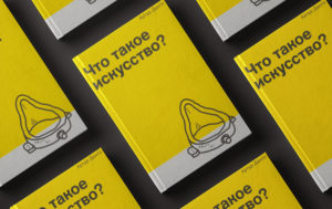 6 книг о философском взгляде на искусство для настоящих интеллектуалов