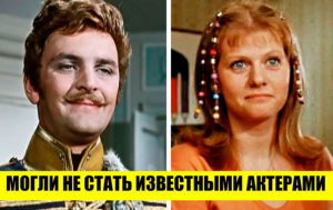 9 советских актеров, которых не пускали на порог театральных вузов, а они все смогли