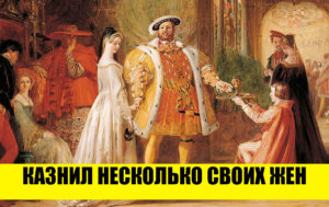 Совсем не сказка: 10 королевских историй любви с плохим концом