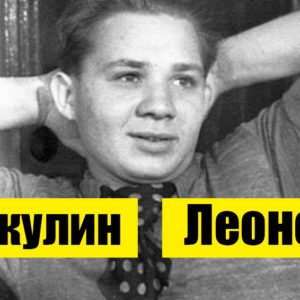 Тест: а вы знаете всех советских актеров в лицо? Узнайте 10 из 10