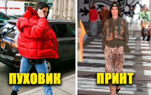 8 предательских предметов гардероба, которые полнят даже стройных