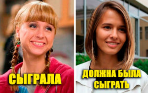 8 сериальных ролей, которые изначально предназначались для совершенно других актеров