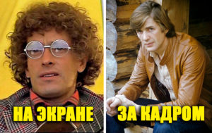 Не угодили голосом: 10 советских актеров, которых пришлось переозвучивать