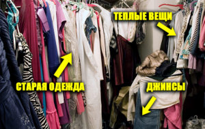 Бардак в шкафах: 9 ошибок, создающих хаос и грязь