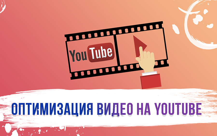 Оптимизация видео