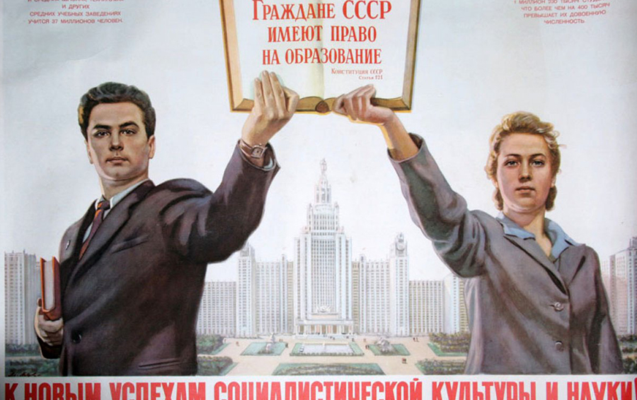 Фото: DR Всеобщее бесплатное образование