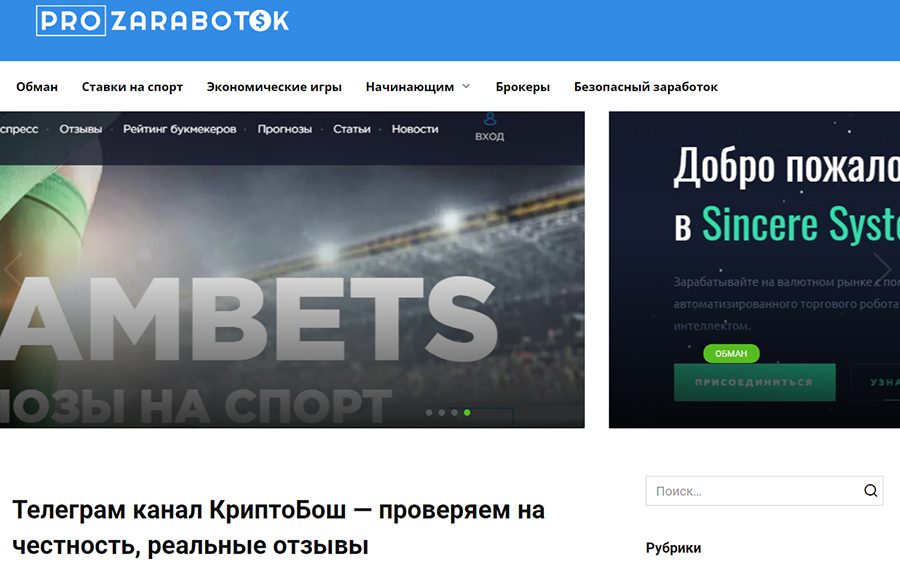 Интернет-мошенничество